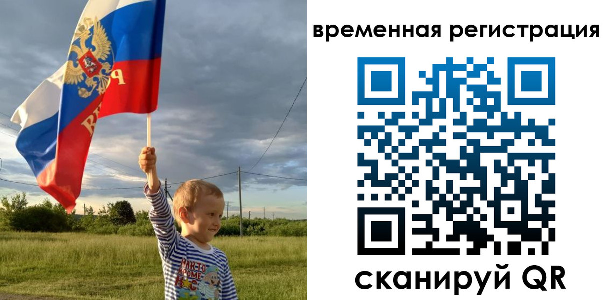 прописка ребенка в Инте
