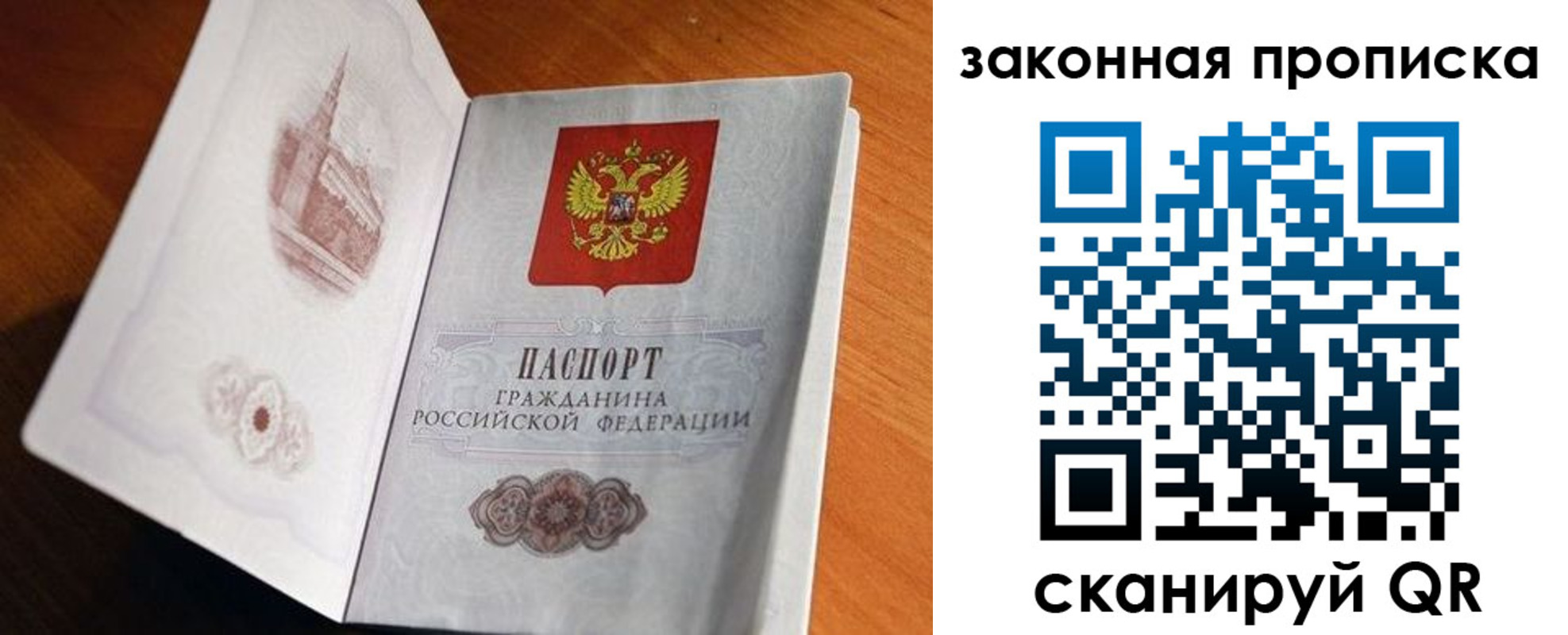 прописка регистрация в Инте