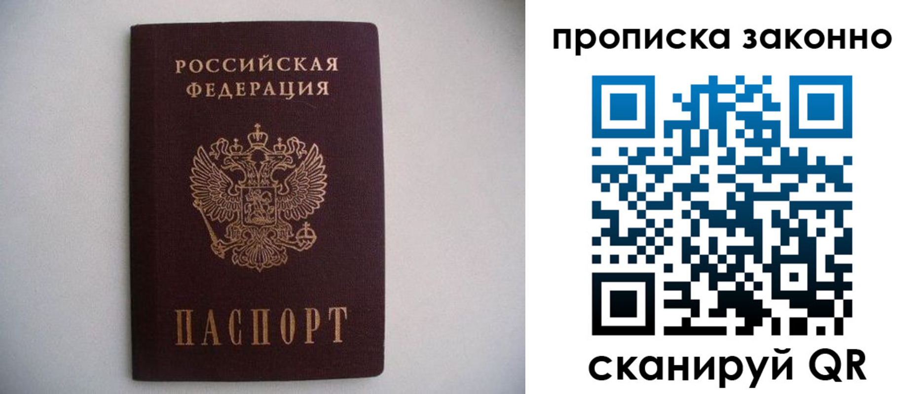 прописка паспорт в Инте
