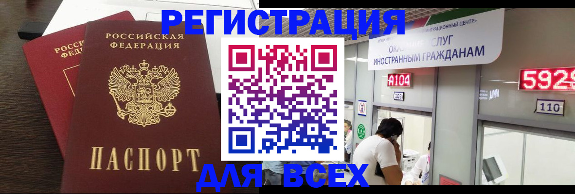 прописка от собственника в Инте
