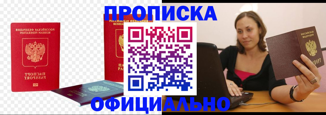 временная регистрация госуслуги в Инте