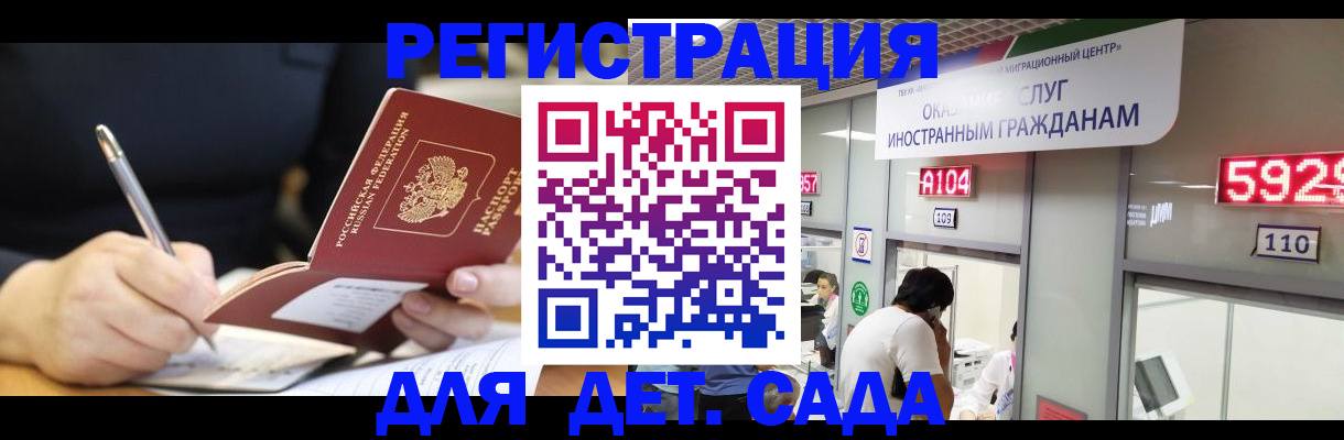 прописка ребенка в Инте