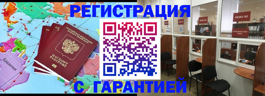прописка штамп в Инте