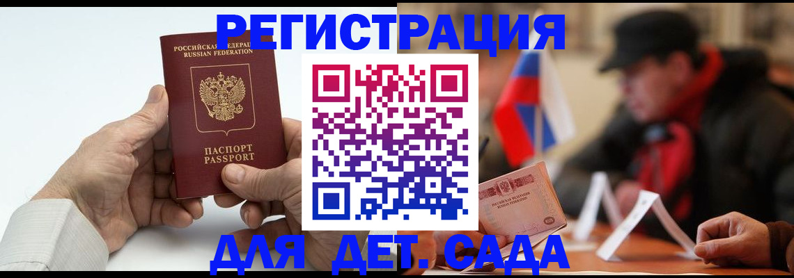 регистрация в Инте