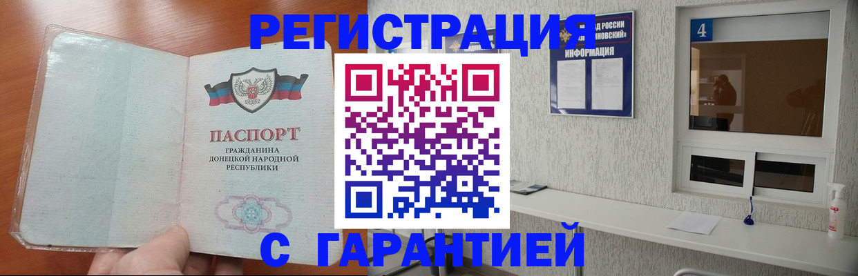 временная регистрация 2025 в Инте