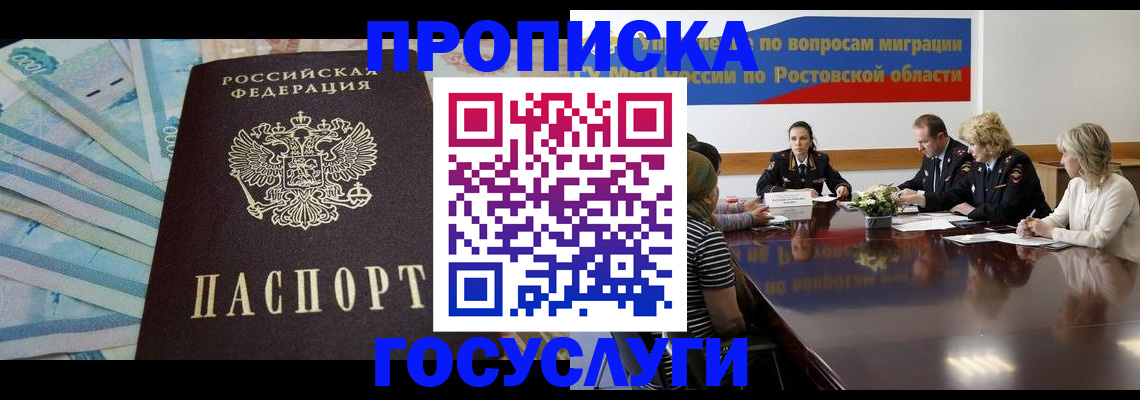 временная регистрация собственник в Инте